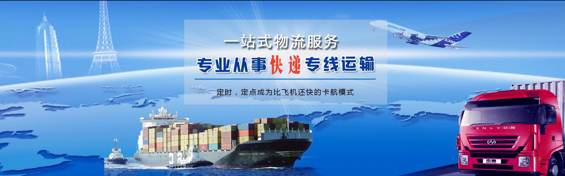 阳明到葡萄牙物流公司-阳明至葡萄牙物流专线-阳明空运到葡萄牙-优时通物流有限公司
